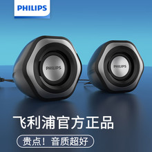 Philips利浦SPA3208音响电脑迷你小音箱桌面台式笔记本家用多媒体