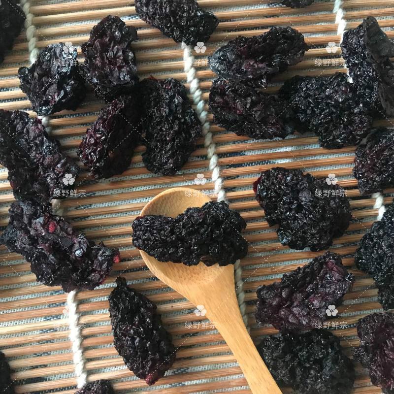 东北黑山梅干果 黑莓干果 泡酒泡茶 黑树莓干果 无添加250克包邮