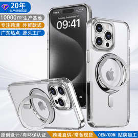 适用iPhone15Pro手机壳支点透明旋转MagSafe磁吸华为Pura70保护套