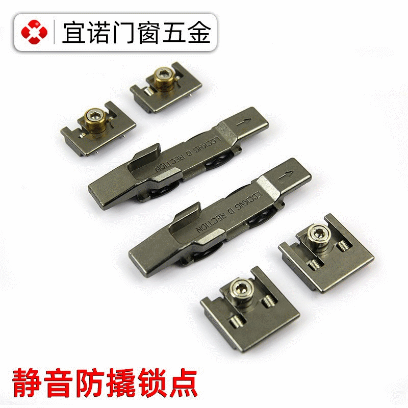 断桥平开窗锁点锁座德国好博门窗配件欧标宽槽四件套防撬锁杆锁点