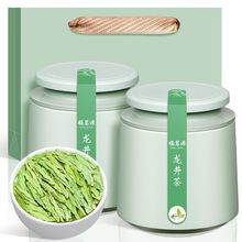 福茗源龙井茶叶 2024新茶雨前春茶豆香型嫩芽浓香型罐装125g*2罐