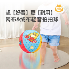 顽学轻音球篮球训练室内家用儿童消音居家消声无声幼儿园拍拍球