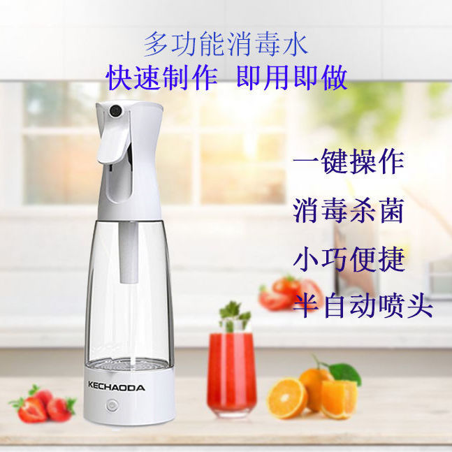 消毒液制造机家用电解水高效加强杀菌自制高浓度水次氯酸水发生器