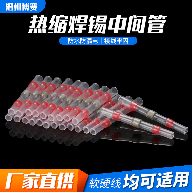 SST-S21红色焊锡环中接端子/焊锡端子跨境电商专供