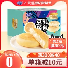 港荣纳豆豆乳餐包防腐剂早餐面包整箱吐司糕点零食健康食品