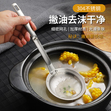 打沫勺304不锈钢漏勺家用厨房撇油勺过滤网筛火锅撇浮沫隔油勺