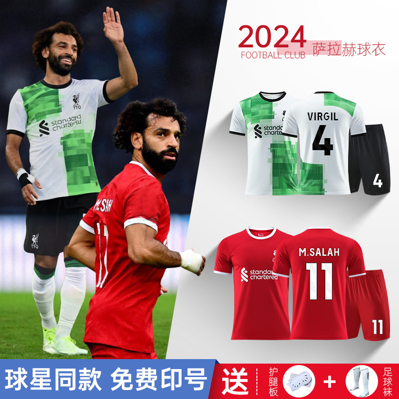 2324利物浦萨拉赫球衣足球服套装男主客场儿童足球训练队服装团购