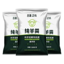 盆栽肥料纯羊粪发酵肥有机肥料花卉蔬菜绿植专用营养肥颗粒花肥料