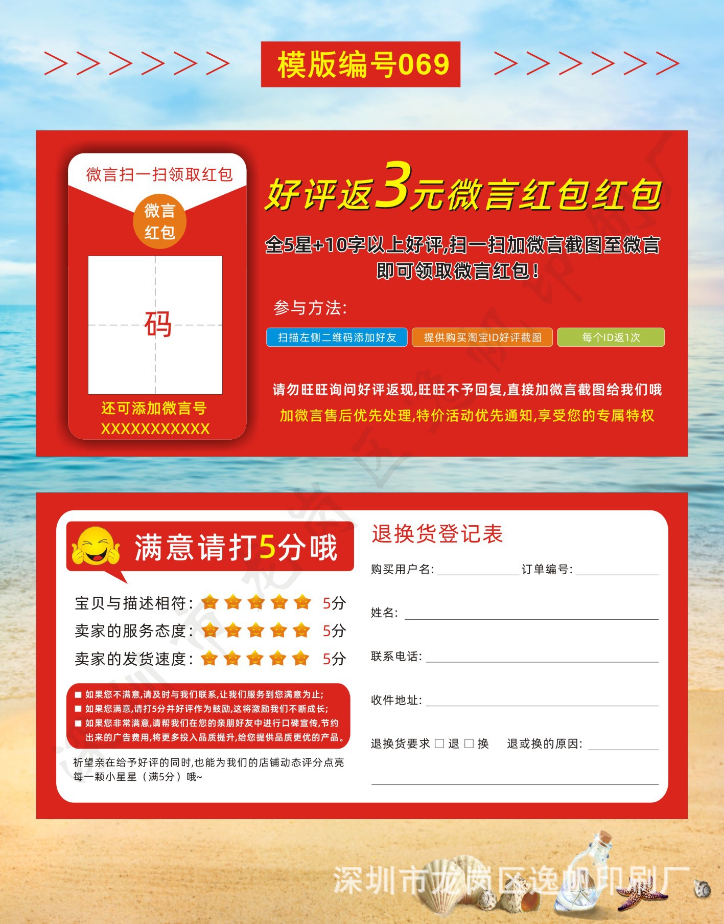 好评卡68-75 设计文件-2.jpg