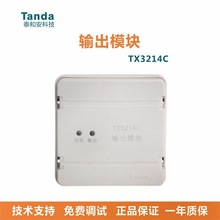 深圳泰和安TX3214C代替3214输出模块广播模块输出模块3214A模块