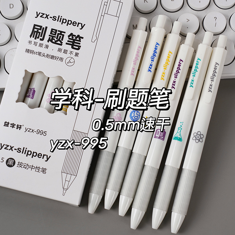 Subject Brush Pen St Zipper Head Quick-Drying Press Gel Pen Simple White Skin Tag Remover Gel Pen Factory Wholesale