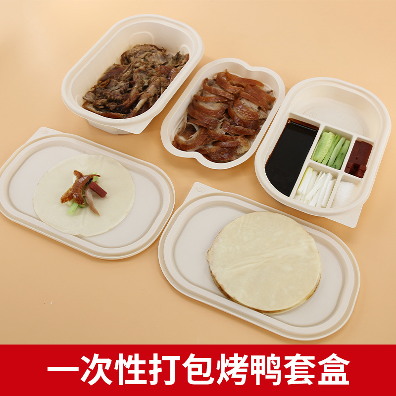 降解烤鸭盒一次性烤鸭外卖打包盒鸭架分离酱料分格1200毫升餐盒