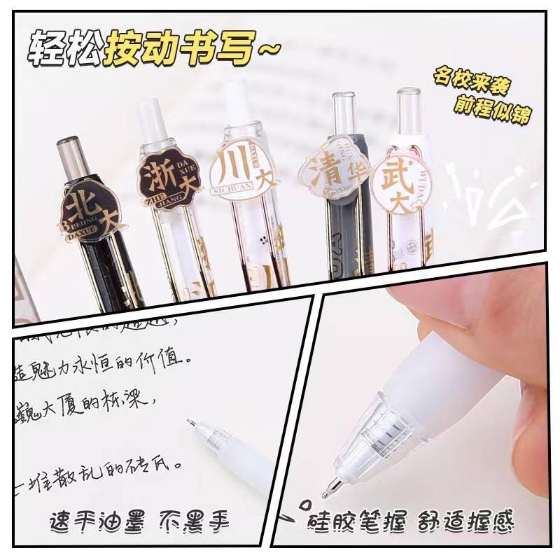 University Appointment Ins Pressing Pen Good-looking Chinese Style Brush Pen Black 0.5mm Gel Pen Student Only Pen