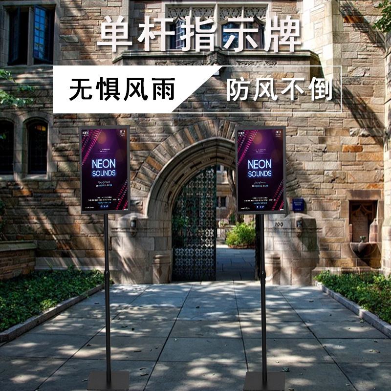 厂家直供 立式单杠展示牌铁质a3a4指示牌立牌导向牌海报架-阿里巴巴