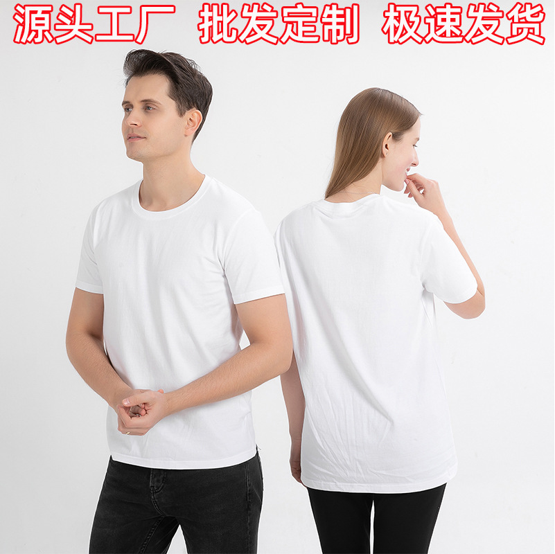 Short-Sleeved Cotton White T-shirt Men's and Women's Clothing Wholesale T-shirt Custom Work Business Attire Printed Logo round Neck Advertising Shirt