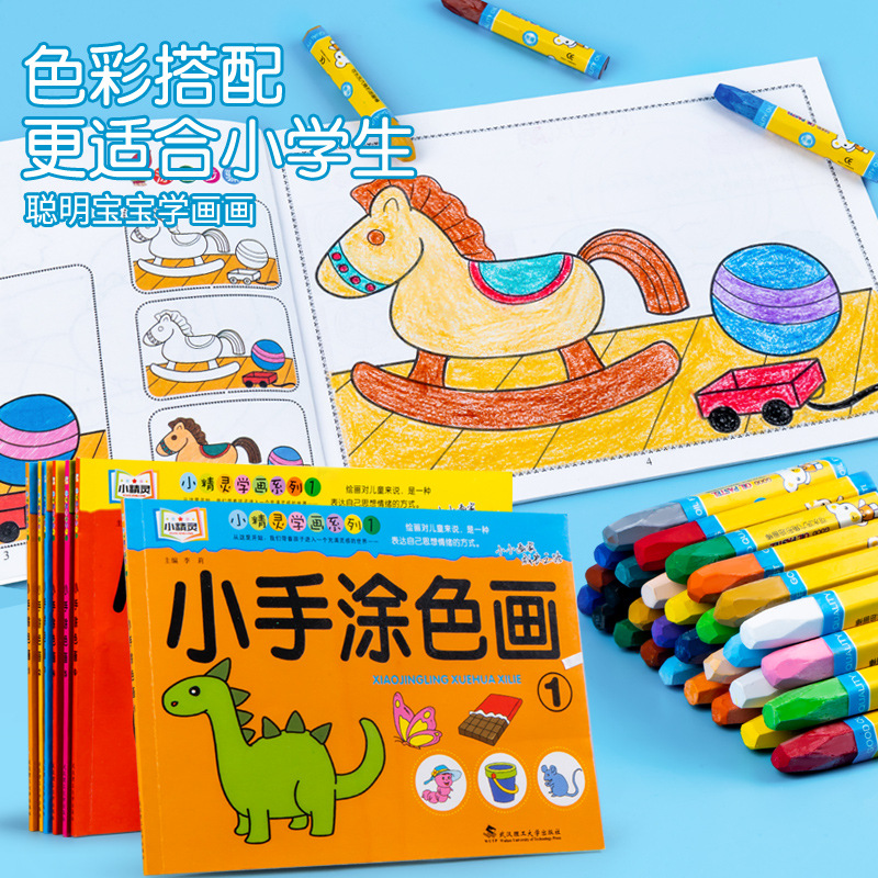 儿童画画本宝宝涂色绘本书2-3-6岁幼儿园涂鸦填色图画绘画册套装