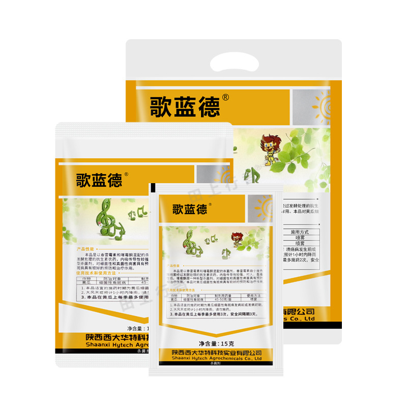 歌蓝德8%春雷噻霉酮 黄瓜细菌性角斑病霜霉病农用农药杀菌剂1000g