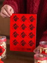 2023新年兔年贴纸不干胶标签吊牌曲奇饼干礼盒烘焙围边蛋糕包装盒