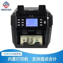 XD-2400 外币CIS图像识别一口半机 两个分钞口内置打印机点验钞机