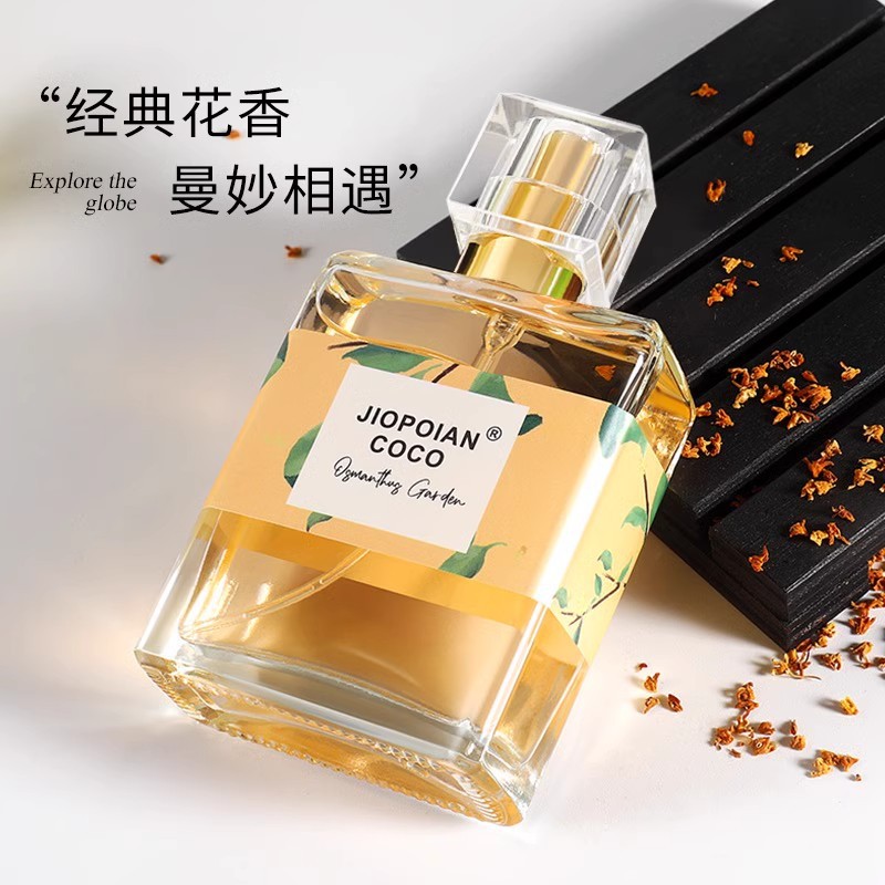 正品栀子花香水女士持久淡香栀子花茉莉薰衣草学生可一件代发