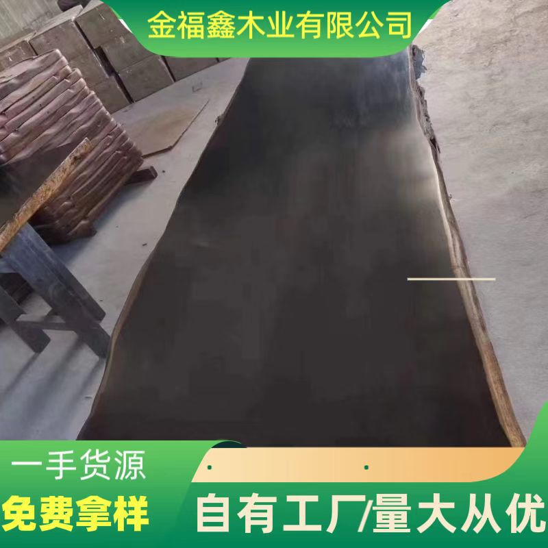 热销风车木皮灰 原木板材 黑檀皮灰实木高端高密度皮灰木板材