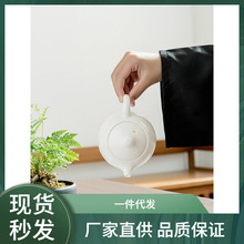 羊脂玉白瓷中式侧把茶壶茶具套装泡茶家用围炉煮茶单壶陶瓷西施壶