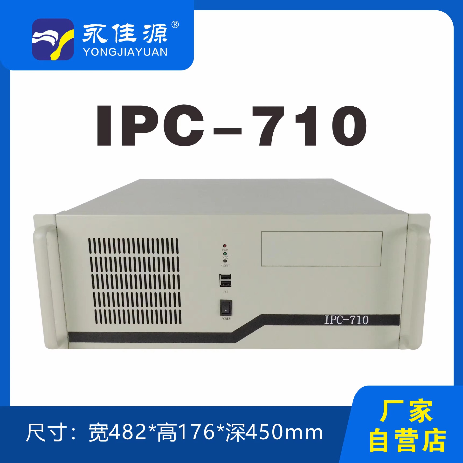 4U IPC -710服务器工控机箱 机架式标准atx主板7槽 工业监控电脑
