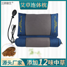 可拆卸电加热充气艾草颈椎枕护颈椎专用艾灸枕家用荞麦枕头批发