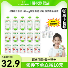 卡士酸奶宝贝第二餐85g*12袋装无蔗糖剂高钙儿童低温酸牛奶