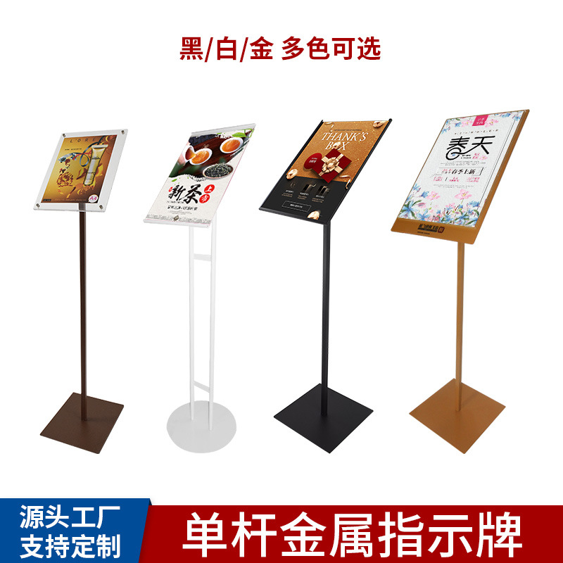 金属落地广告立牌可调节角度指示牌商场导向牌a3a4水牌广告架展架