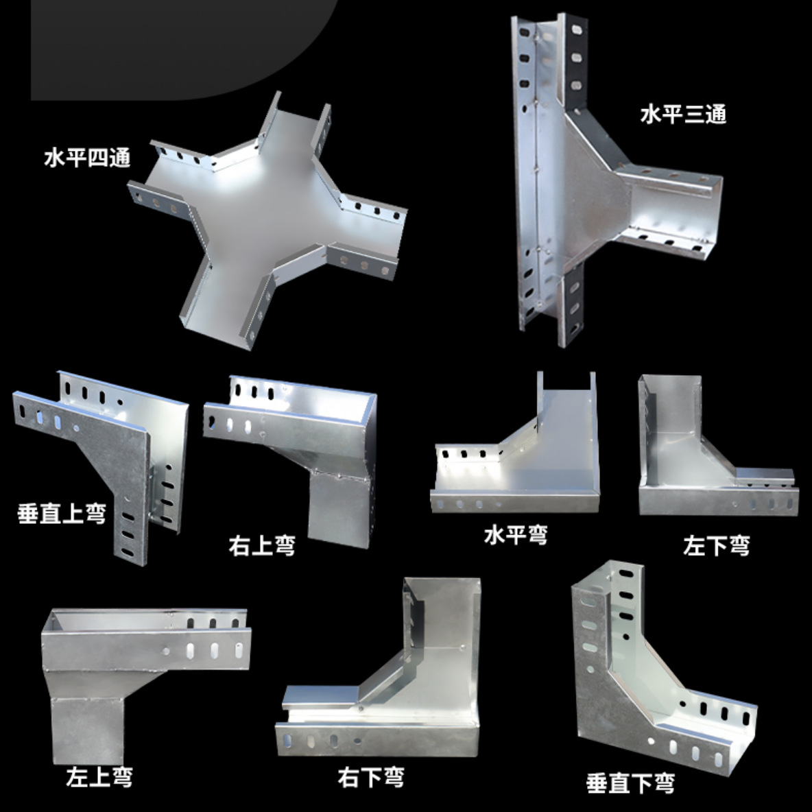 宏鹰 桥架防火线槽左右弯头 水平弯 垂直上弯 下弯 水平三通 四通