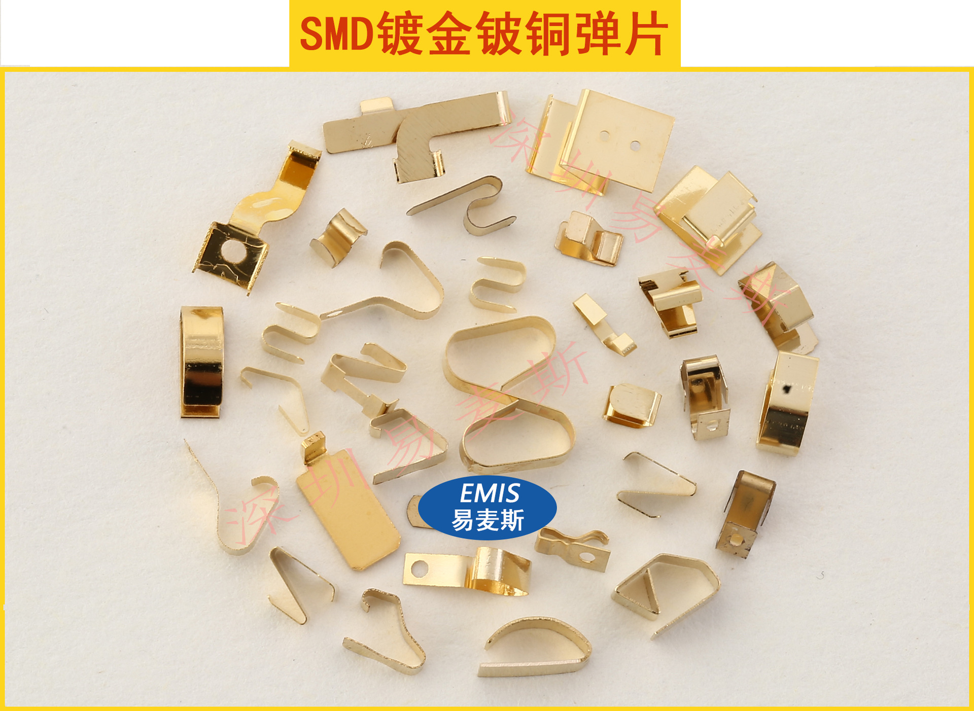 2.smd镀金铍铜弹片.jpg