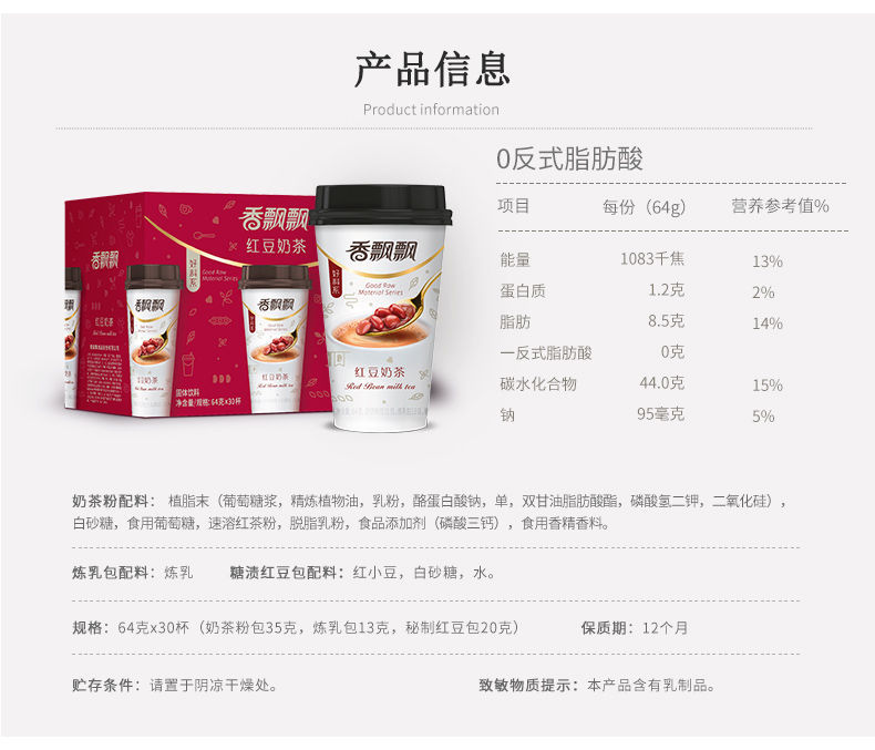 香飘飘奶茶红豆奶茶64g*30杯饮料冲调饮品杯装奶茶单口味一整箱装