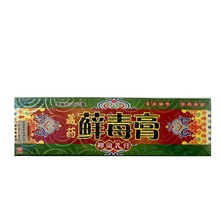 冰蚕草本抑菌乳膏 冰浪江西金蚕软膏苗疆奇痒灵藓毒膏_阿里巴巴找货