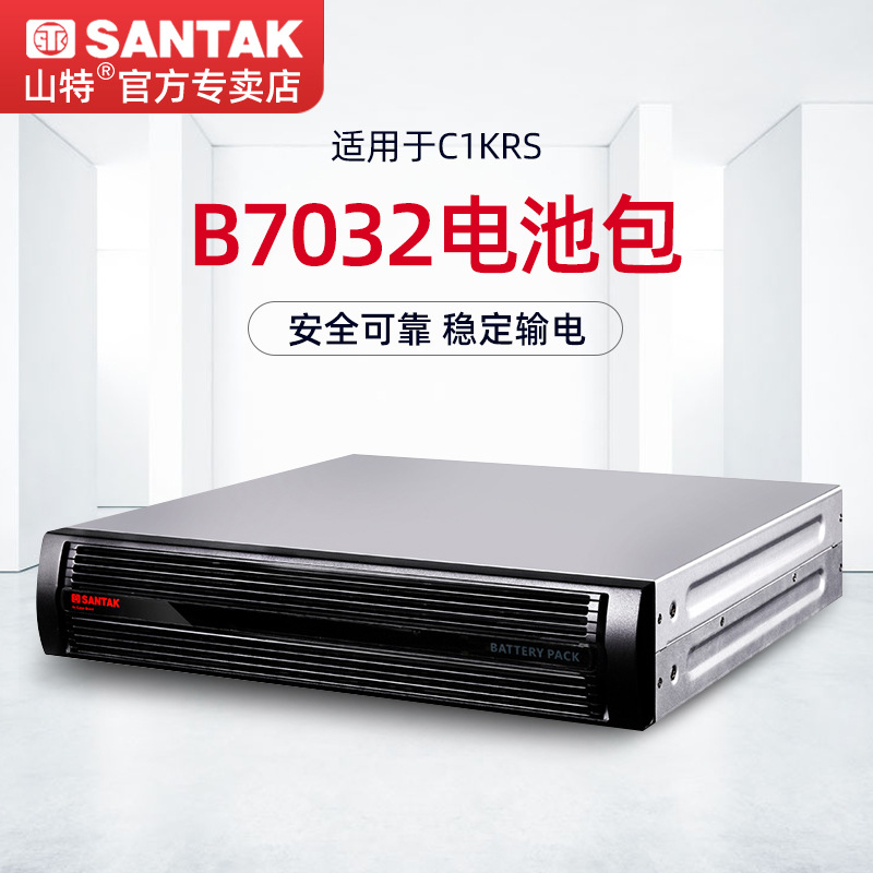 山特ups电源 机架式专用电池包b7032 山特电池包-阿里巴巴