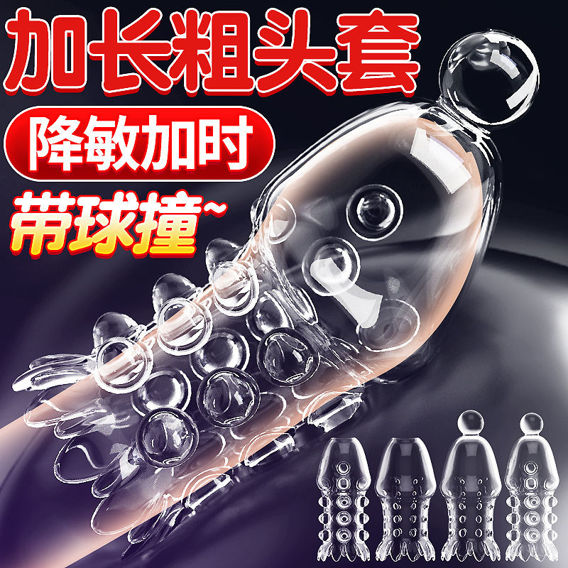 Exotic Condom Men's Delay Set Particles Lengthened Crystal Spiny Condom Yin Menstruation Durable Condom Sex Adult Supplies