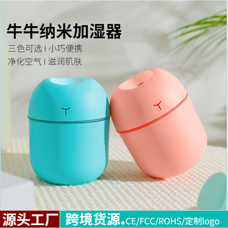 桌面喷雾加湿器大雾量车载家用卧室夜灯母婴用静音小型加湿器礼品