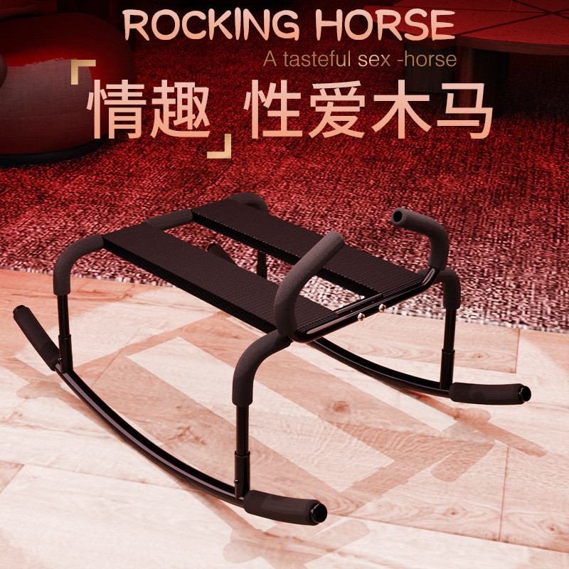 情趣街sm主题酒店木马情侣性爱辅助椅瑶瑶椅夫妻合欢椅成人性用品