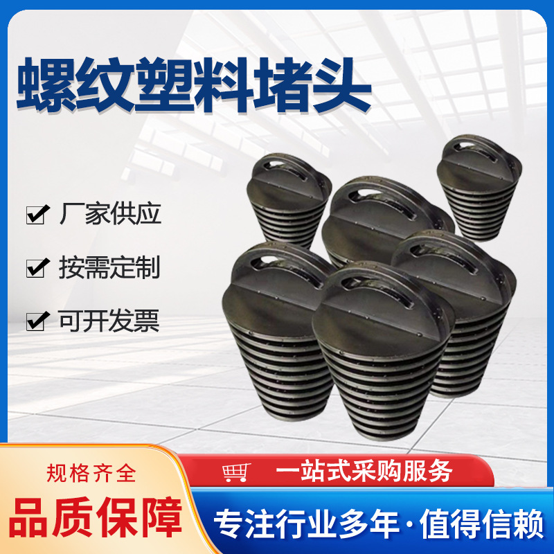 工业用锥形堵头配件液压设备用 塑料外螺纹防渗漏堵头 耐高温高压