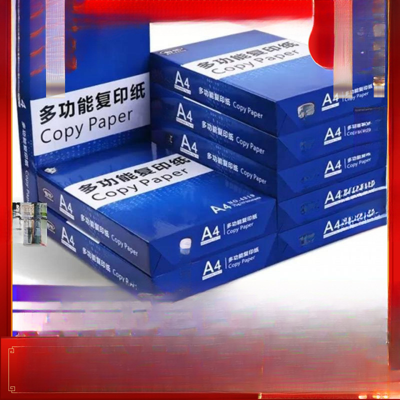 打印复印纸克张整箱装包邮办公纸双面打印纸复印纸克张整箱装包邮