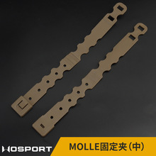 WOSPORT MG-F系列战术装备多功能适配腰封MOLLE系统固定夹（中）