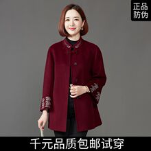 2023秋季女妈妈装高档高贵复古盘扣刺绣手工纯羊绒大衣双面呢外套