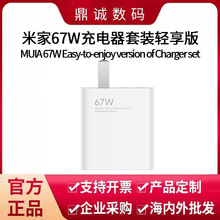 适用小米家67W充电器闪充手机快充原装正品适用小米11pro充电头6A