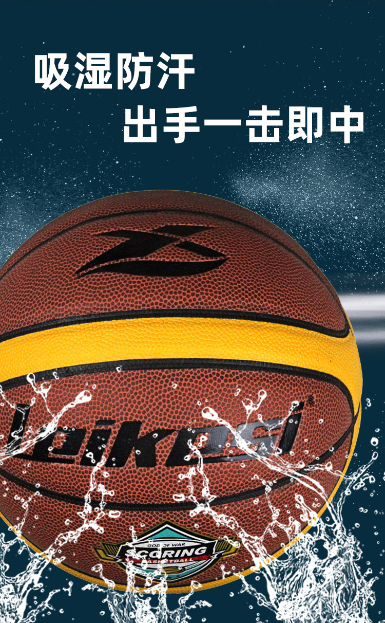 雷克斯正品篮球耐磨手感学生7号12片成人比赛室外水泥贴皮篮球