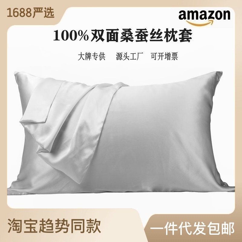 Manufacturer Silkworm Pillowcase Silk Pillowcase Double-Sided 100 Mulberry Silk Solid Color Zipper Cool Pillow Headgear Amazon Supply