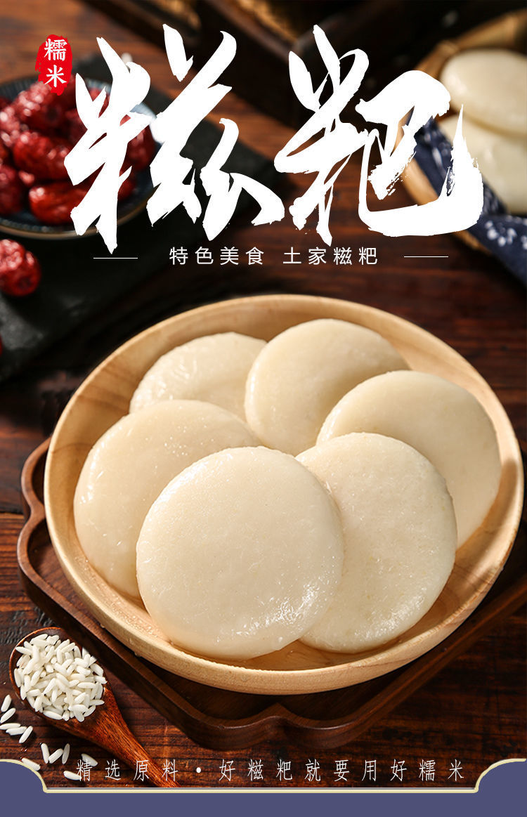 湖南特产糯米糍粑粑红糖纯糯米手工美食年糕好吃的早餐半成品食品