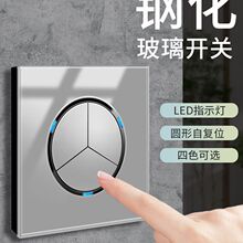 86型钢化玻璃自复位开关插座LED指示灯家用暗装灰色镜面一开双控