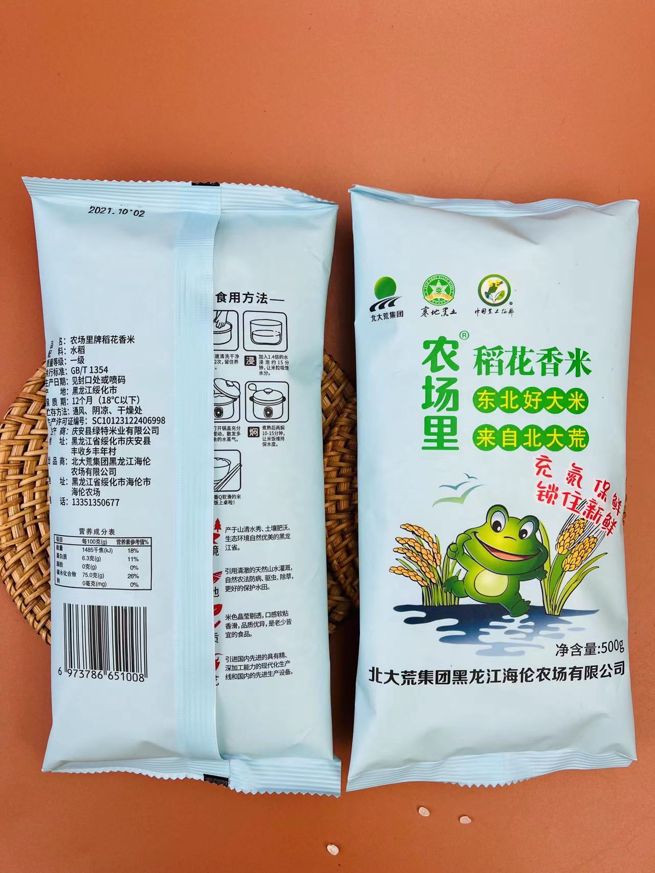 条形码865632629652产品标准号96322储藏方法常温生产厂家黑龙江生