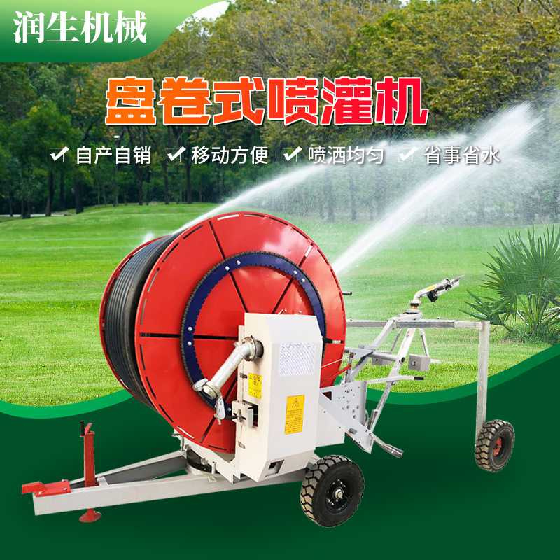 可移动式田地灌溉用小型喷灌机 农业园林用卷盘式喷灌机设备批发