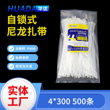 尼龙扎带4X300 白色固定塑料捆扎线 电线捆绑束线带厂家批发